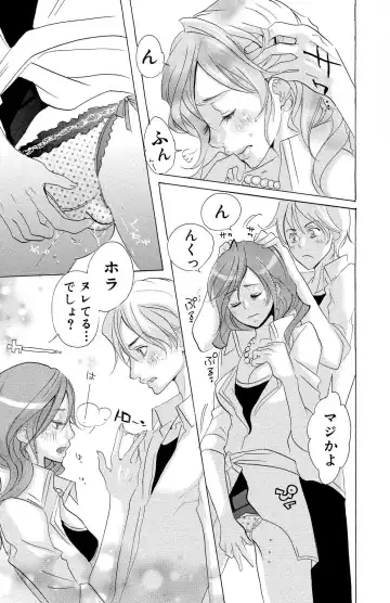 [Masaki Kazuyoshi] Mother or Lover Fhentai - Page 175
