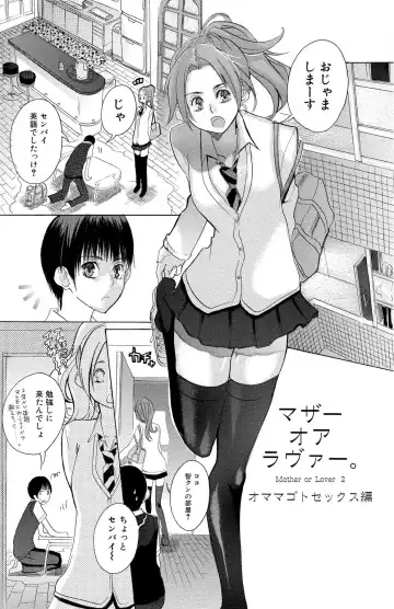 [Masaki Kazuyoshi] Mother or Lover Fhentai - Page 19