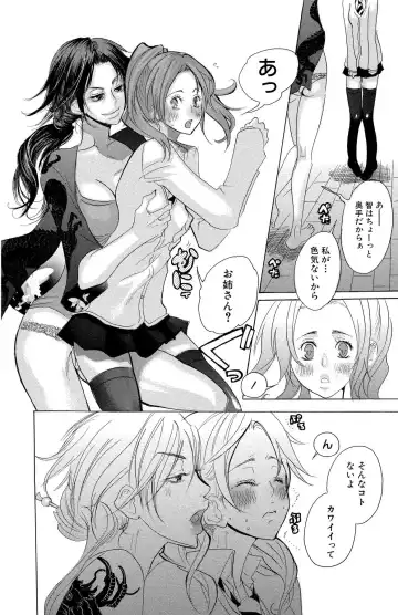 [Masaki Kazuyoshi] Mother or Lover Fhentai - Page 24