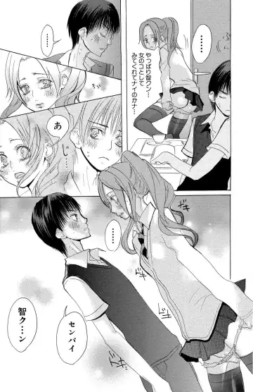 [Masaki Kazuyoshi] Mother or Lover Fhentai - Page 29