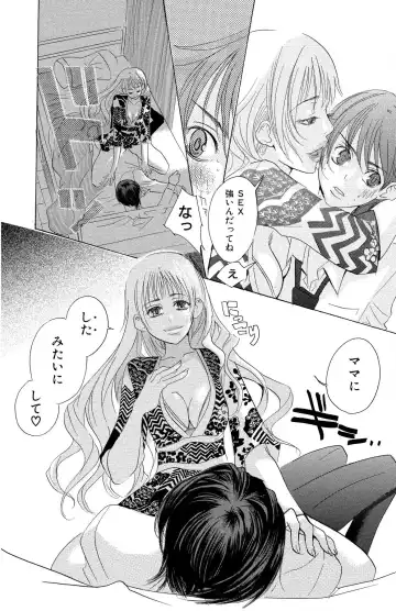 [Masaki Kazuyoshi] Mother or Lover Fhentai - Page 42