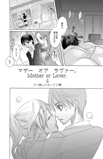 [Masaki Kazuyoshi] Mother or Lover Fhentai - Page 56