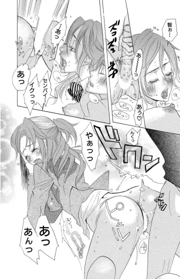 [Masaki Kazuyoshi] Mother or Lover Fhentai - Page 70