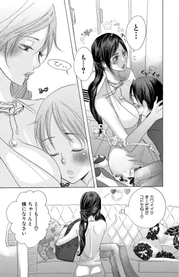 [Masaki Kazuyoshi] Mother or Lover Fhentai - Page 79