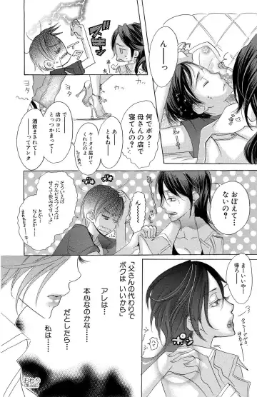 [Masaki Kazuyoshi] Mother or Lover Fhentai - Page 92