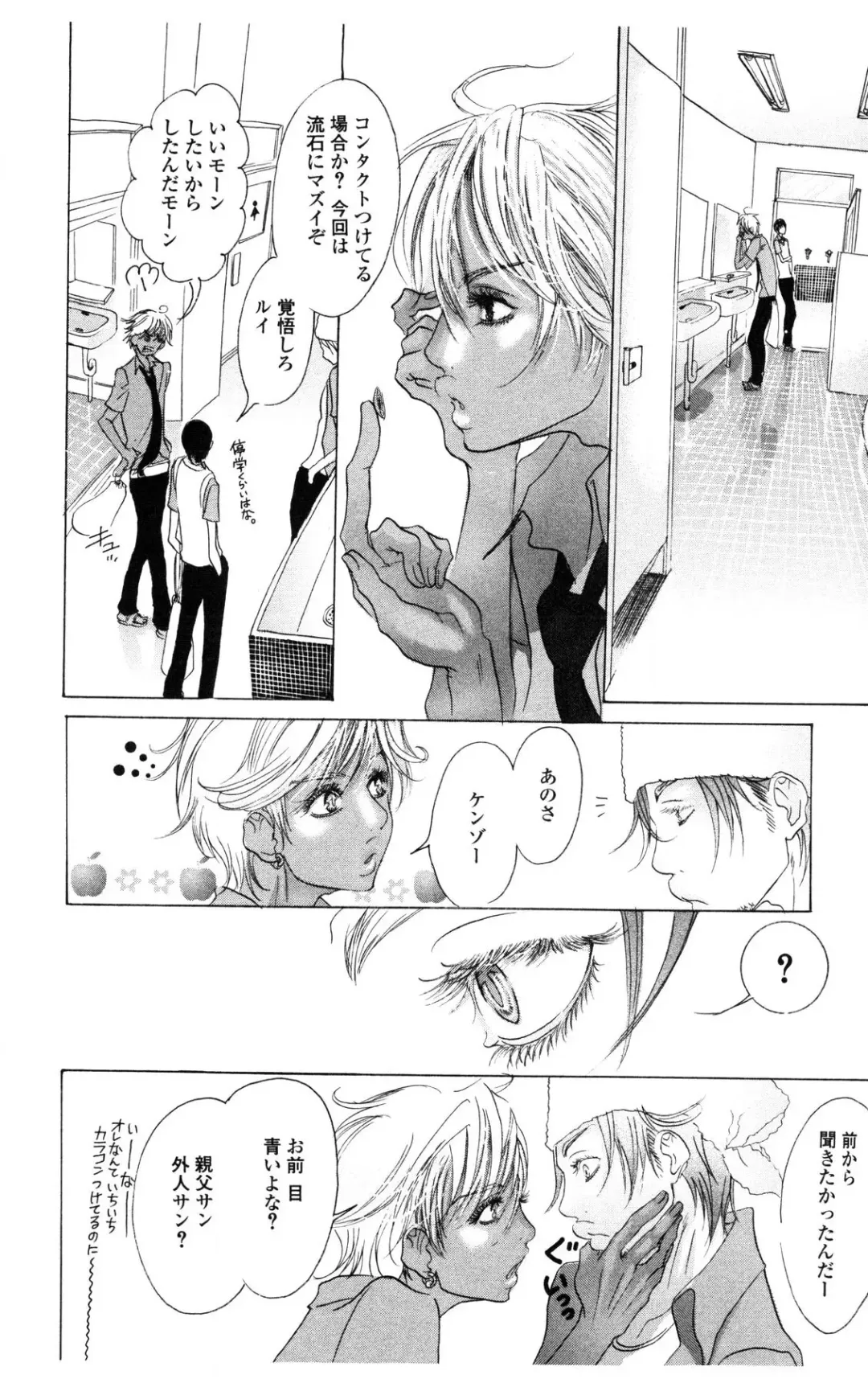 [Masaki Kazuyoshi] Kegasareta Yoru wa Fhentai - Page 106