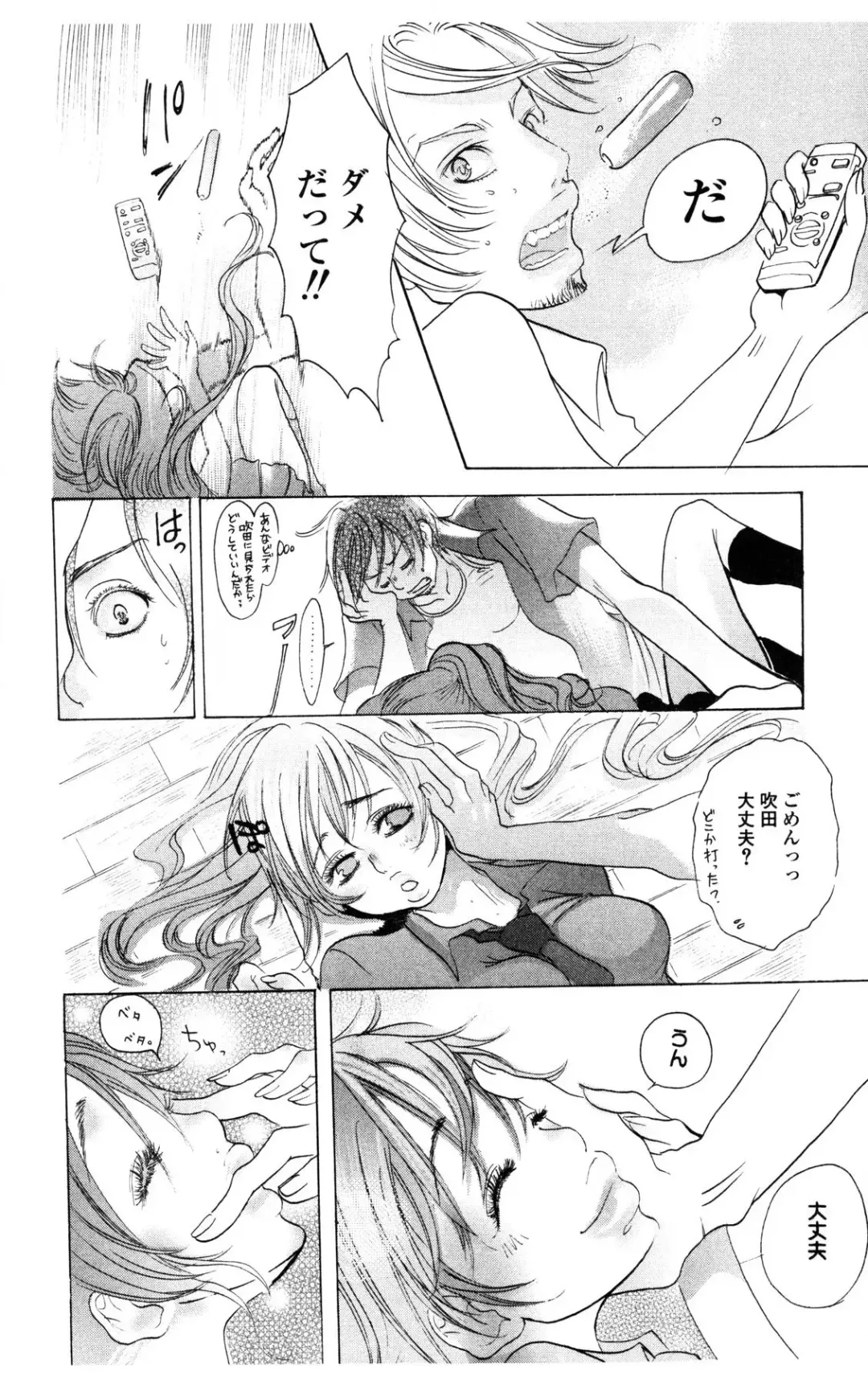 [Masaki Kazuyoshi] Kegasareta Yoru wa Fhentai - Page 114