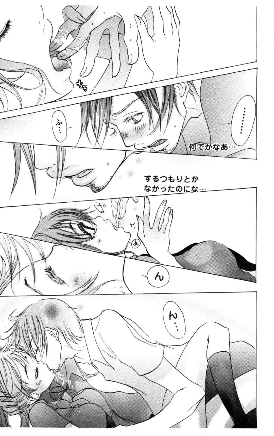 [Masaki Kazuyoshi] Kegasareta Yoru wa Fhentai - Page 115