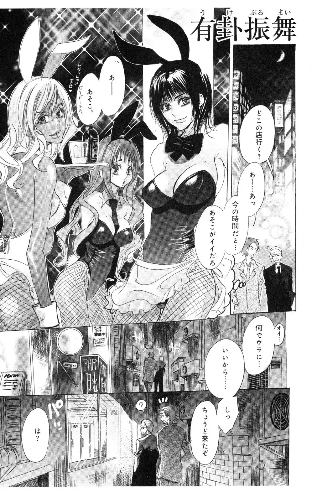 [Masaki Kazuyoshi] Kegasareta Yoru wa Fhentai - Page 139