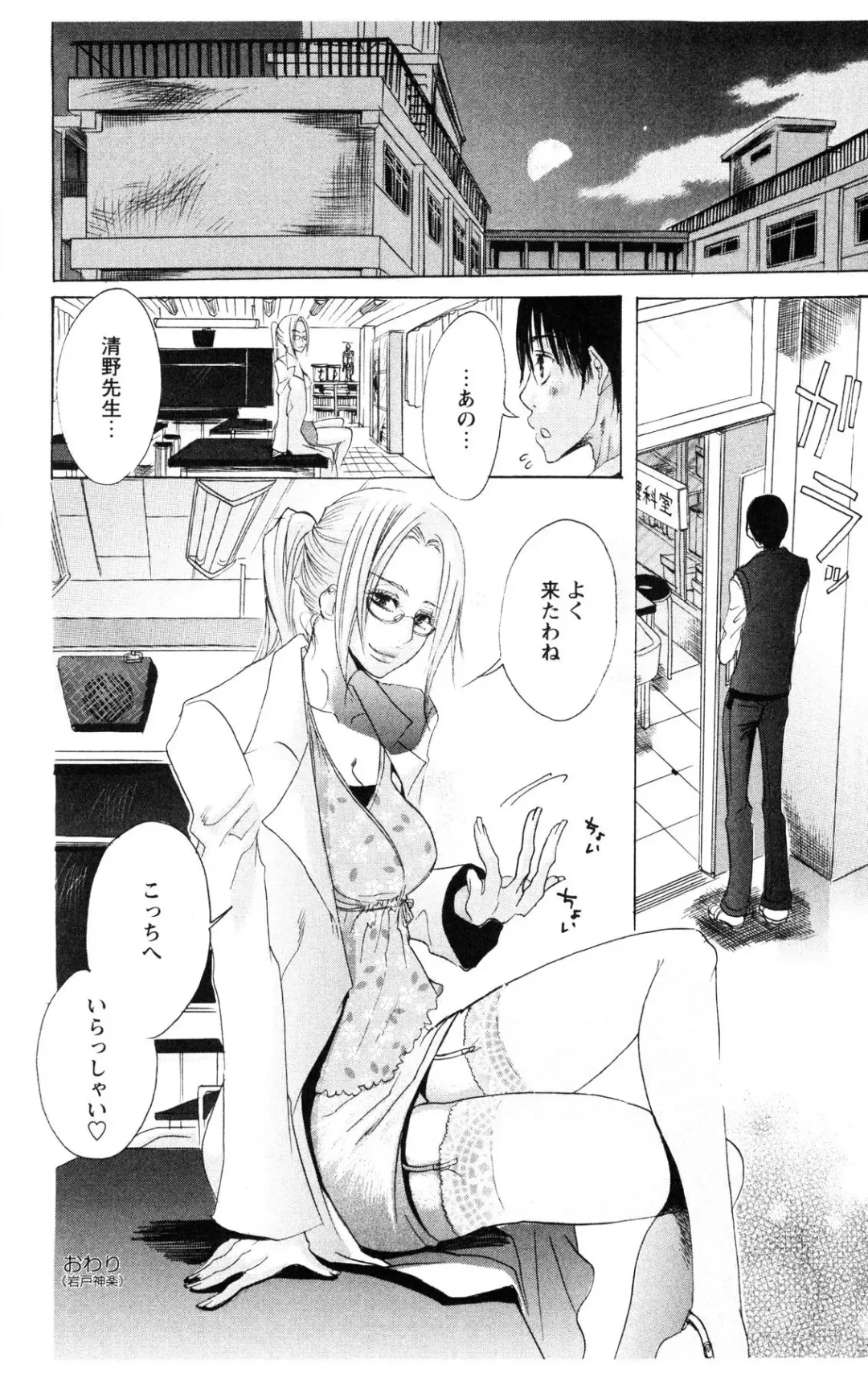 [Masaki Kazuyoshi] Kegasareta Yoru wa Fhentai - Page 34