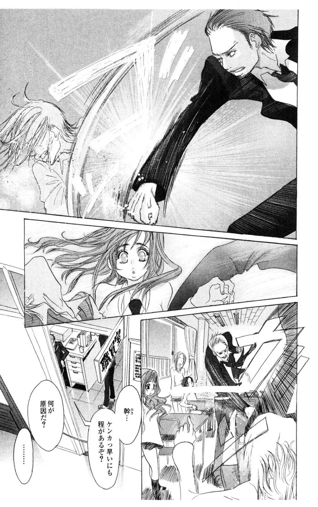 [Masaki Kazuyoshi] Kegasareta Yoru wa Fhentai - Page 67