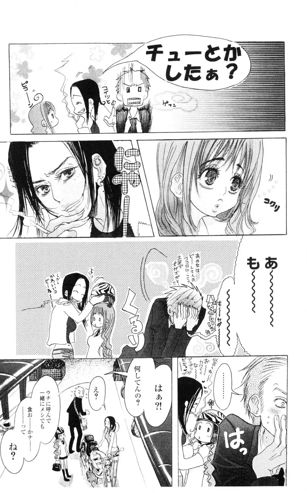 [Masaki Kazuyoshi] Kegasareta Yoru wa Fhentai - Page 73