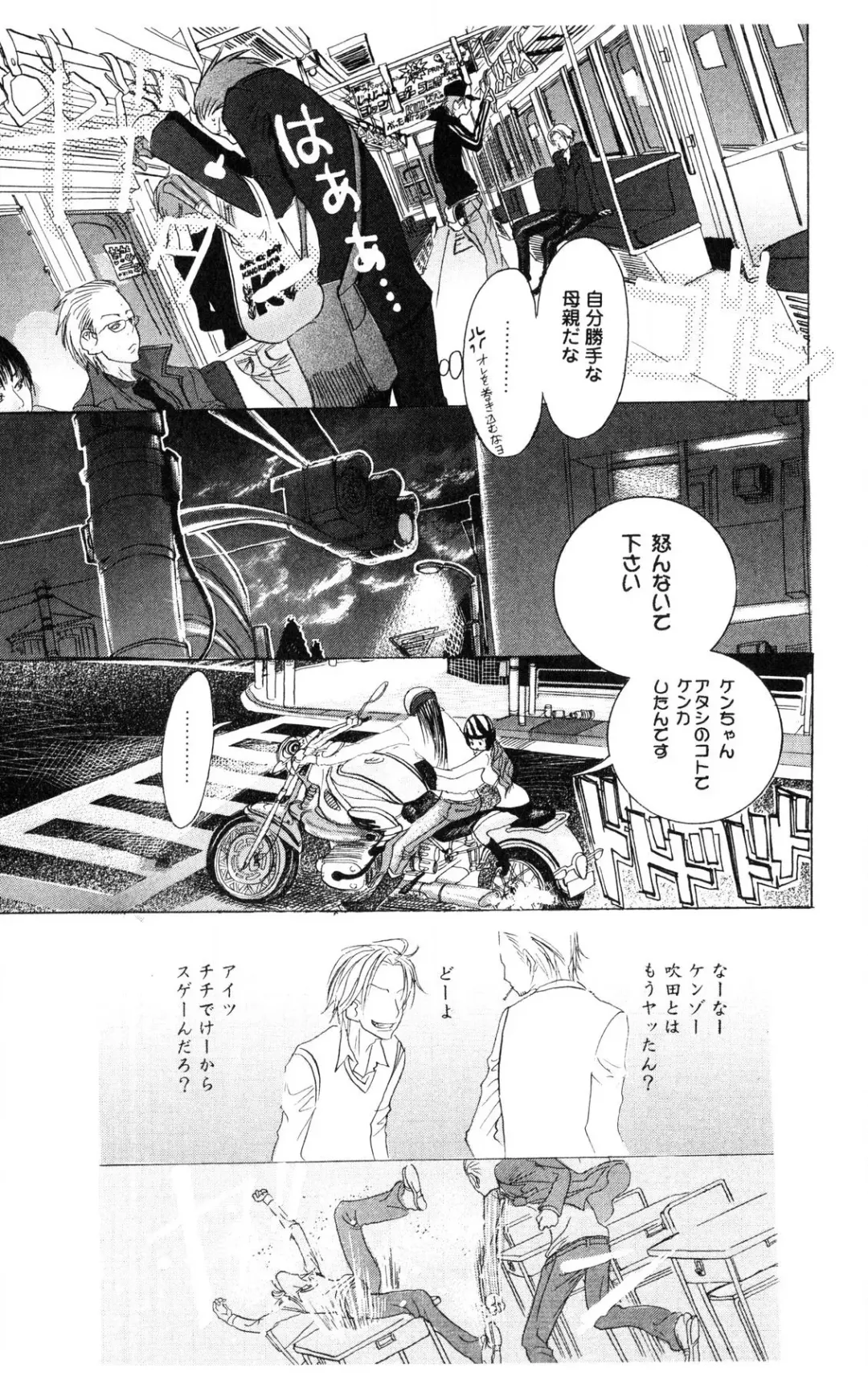 [Masaki Kazuyoshi] Kegasareta Yoru wa Fhentai - Page 75