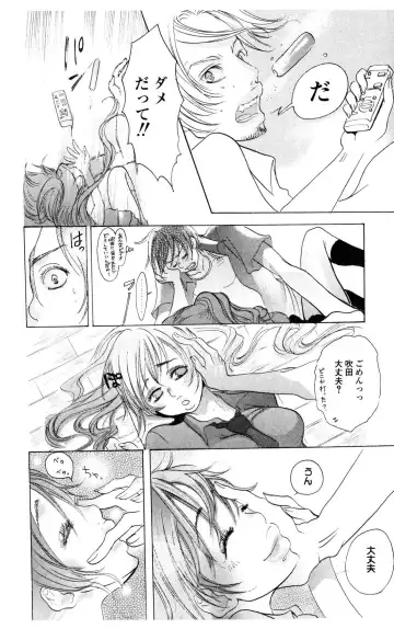 [Masaki Kazuyoshi] Kegasareta Yoru wa Fhentai - Page 114