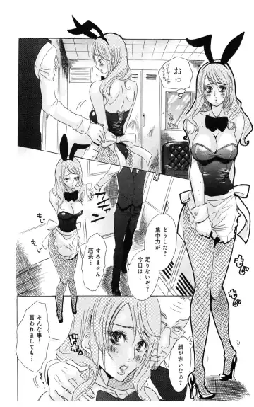 [Masaki Kazuyoshi] Kegasareta Yoru wa Fhentai - Page 140