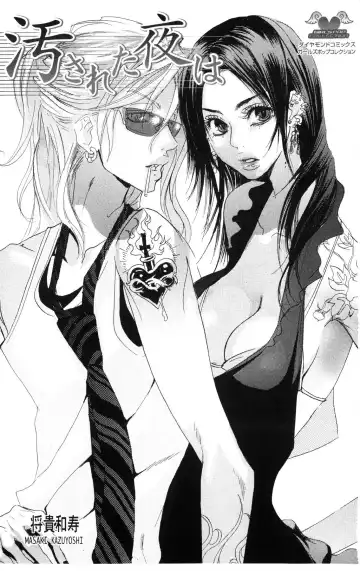 [Masaki Kazuyoshi] Kegasareta Yoru wa Fhentai - Page 2