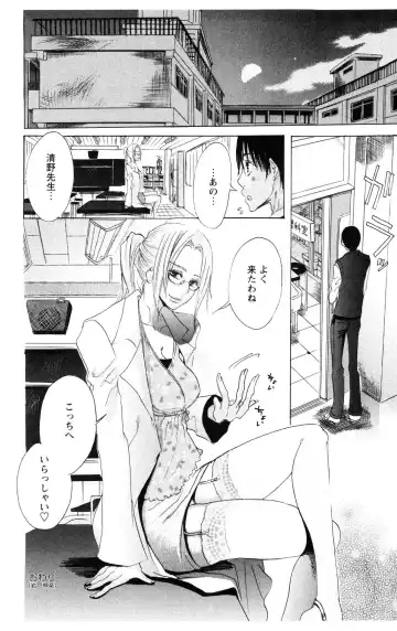 [Masaki Kazuyoshi] Kegasareta Yoru wa Fhentai - Page 34