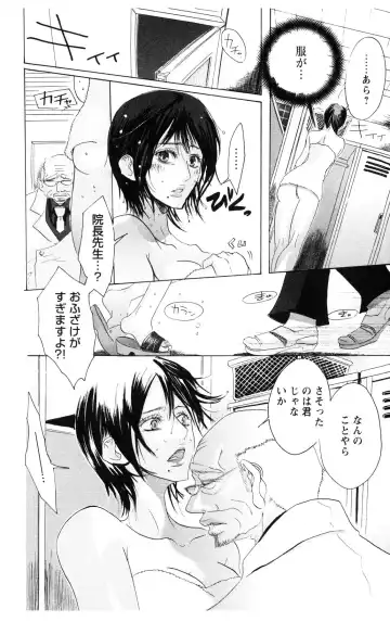 [Masaki Kazuyoshi] Kegasareta Yoru wa Fhentai - Page 38