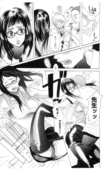 [Masaki Kazuyoshi] Kegasareta Yoru wa Fhentai - Page 5