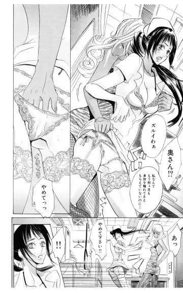 [Masaki Kazuyoshi] Kegasareta Yoru wa Fhentai - Page 54