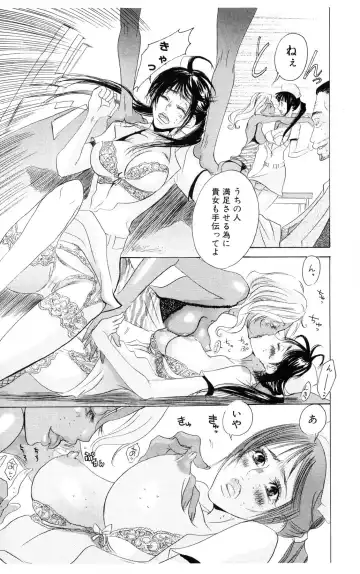 [Masaki Kazuyoshi] Kegasareta Yoru wa Fhentai - Page 57