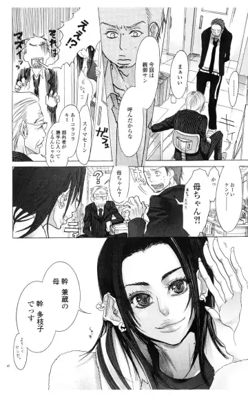 [Masaki Kazuyoshi] Kegasareta Yoru wa Fhentai - Page 68