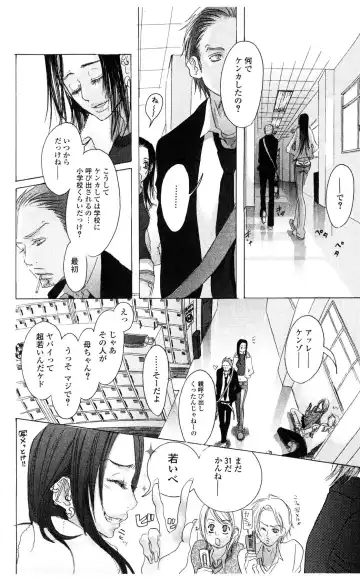 [Masaki Kazuyoshi] Kegasareta Yoru wa Fhentai - Page 70