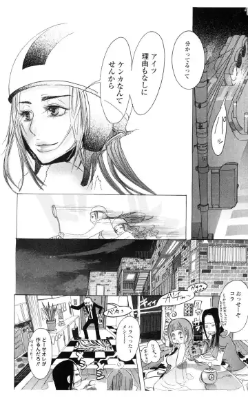 [Masaki Kazuyoshi] Kegasareta Yoru wa Fhentai - Page 76