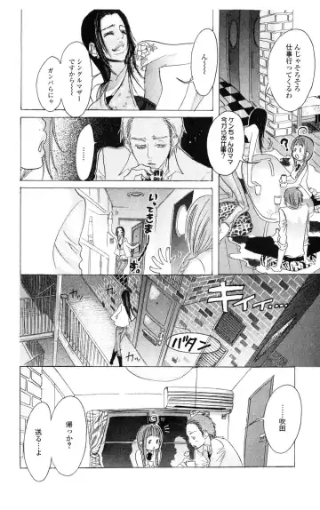 [Masaki Kazuyoshi] Kegasareta Yoru wa Fhentai - Page 78