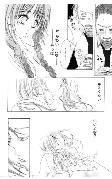 [Masaki Kazuyoshi] Kegasareta Yoru wa Fhentai - Page 80