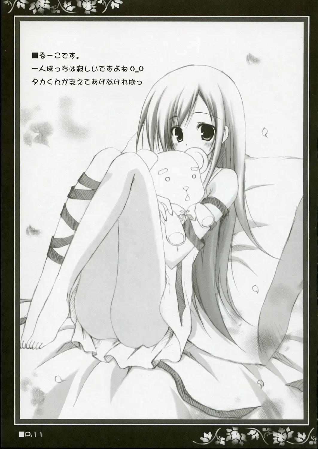 [Korie Riko] Holy Needle Fhentai - Page 10