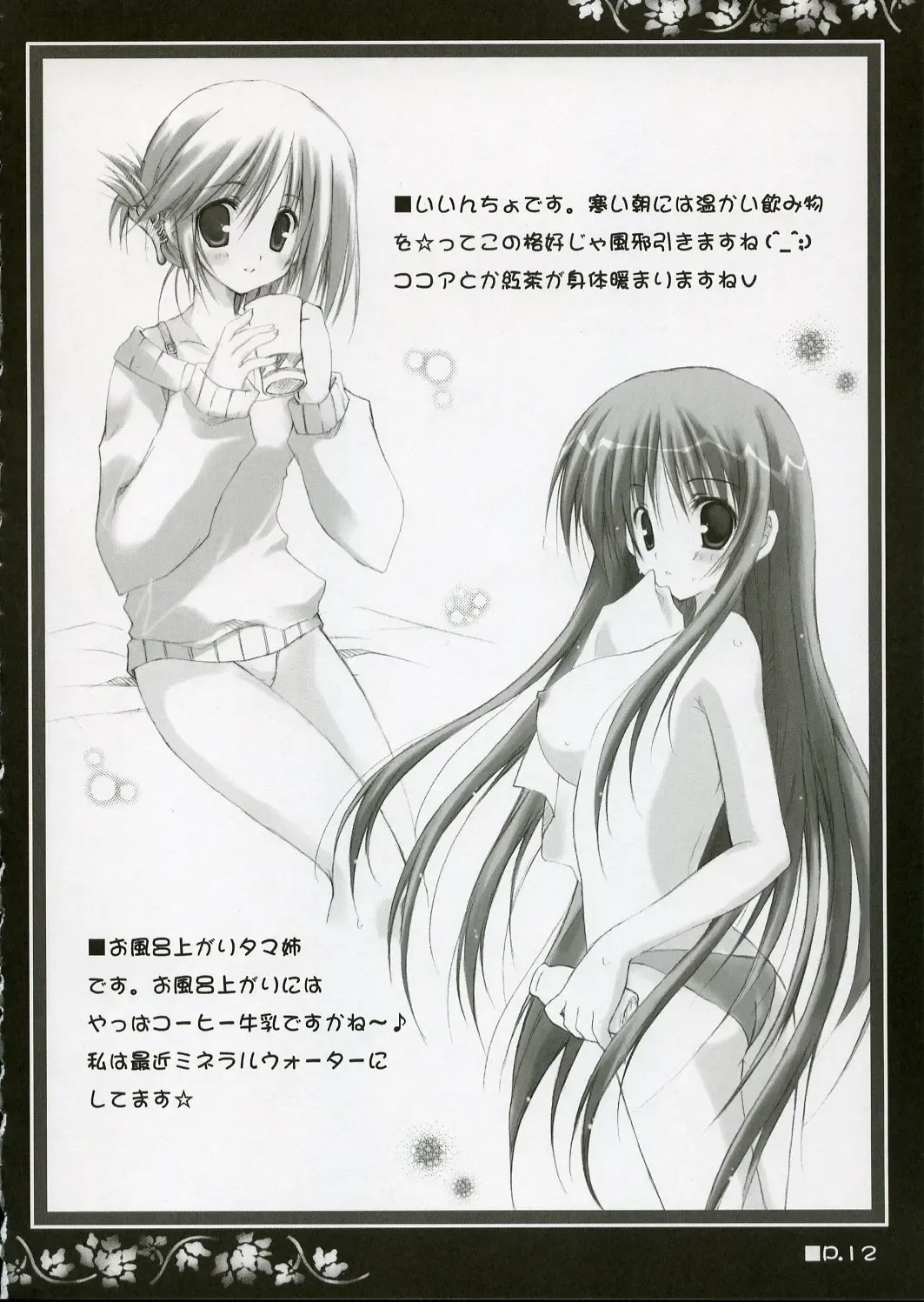 [Korie Riko] Holy Needle Fhentai - Page 11