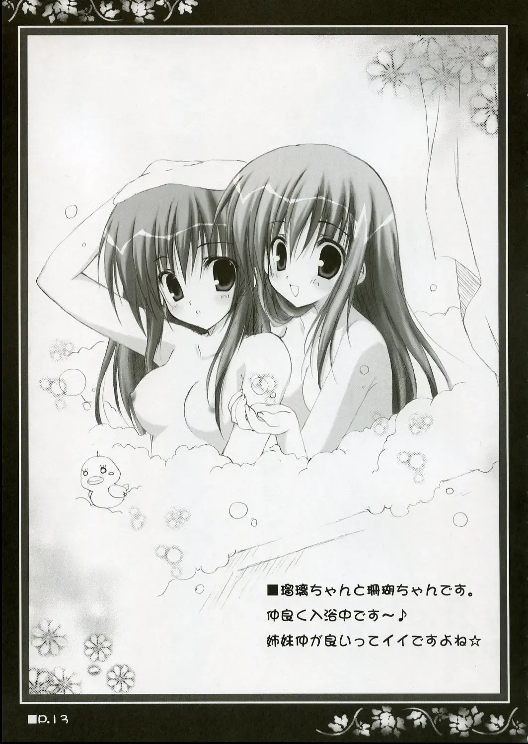 [Korie Riko] Holy Needle Fhentai - Page 12