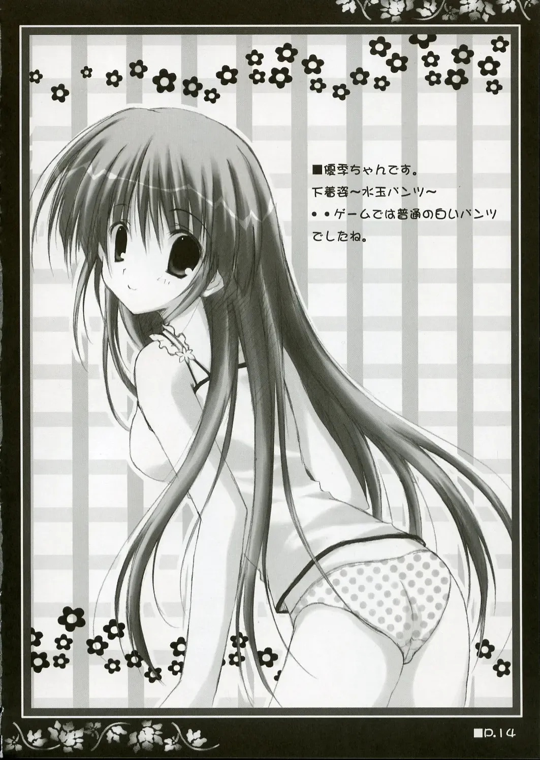 [Korie Riko] Holy Needle Fhentai - Page 13