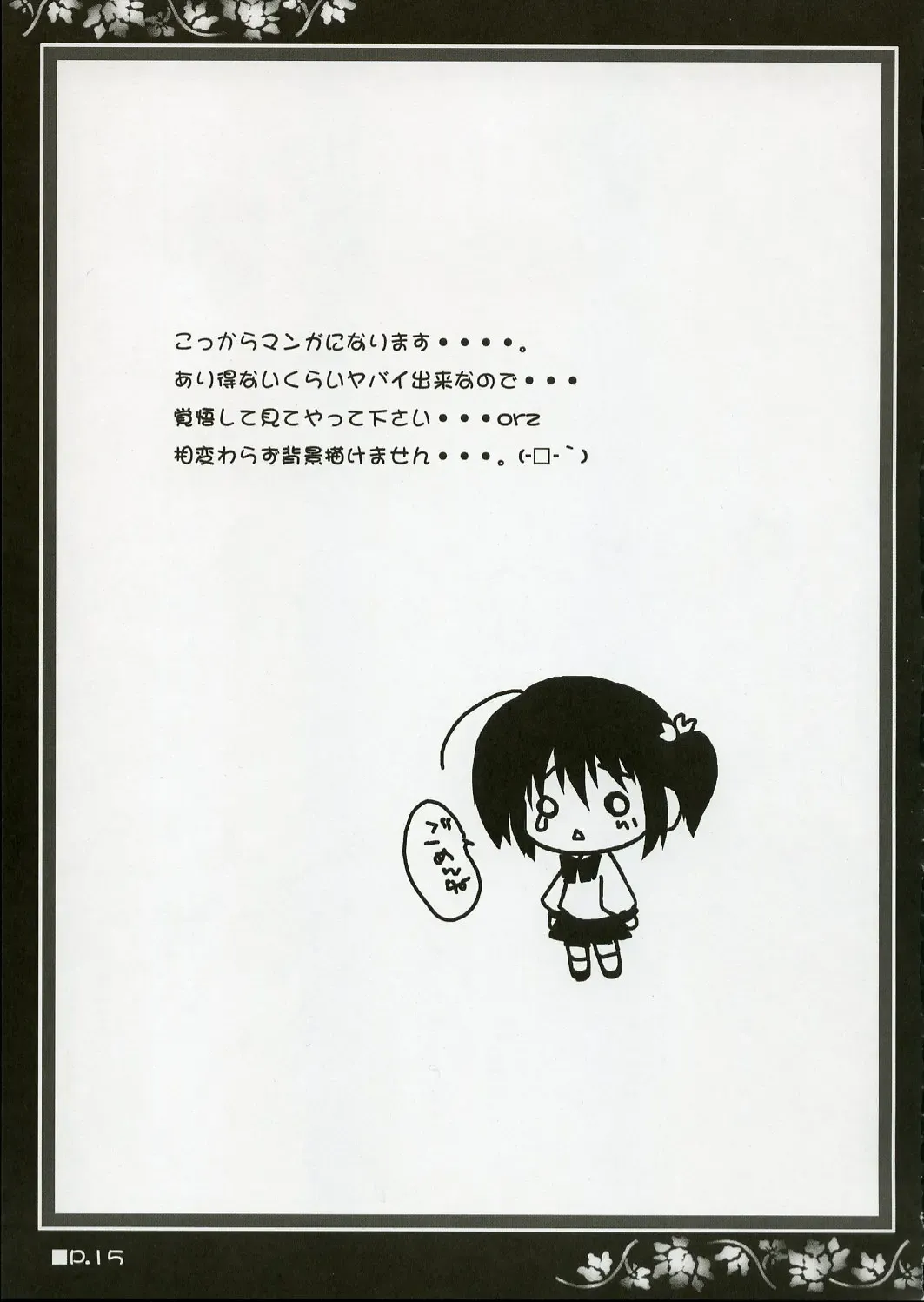 [Korie Riko] Holy Needle Fhentai - Page 14