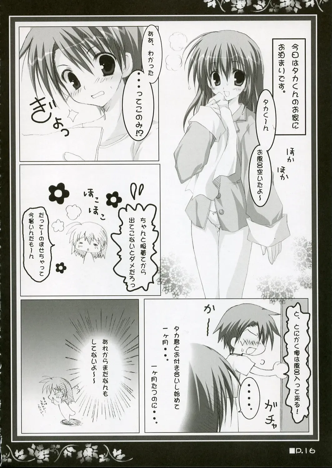 [Korie Riko] Holy Needle Fhentai - Page 15