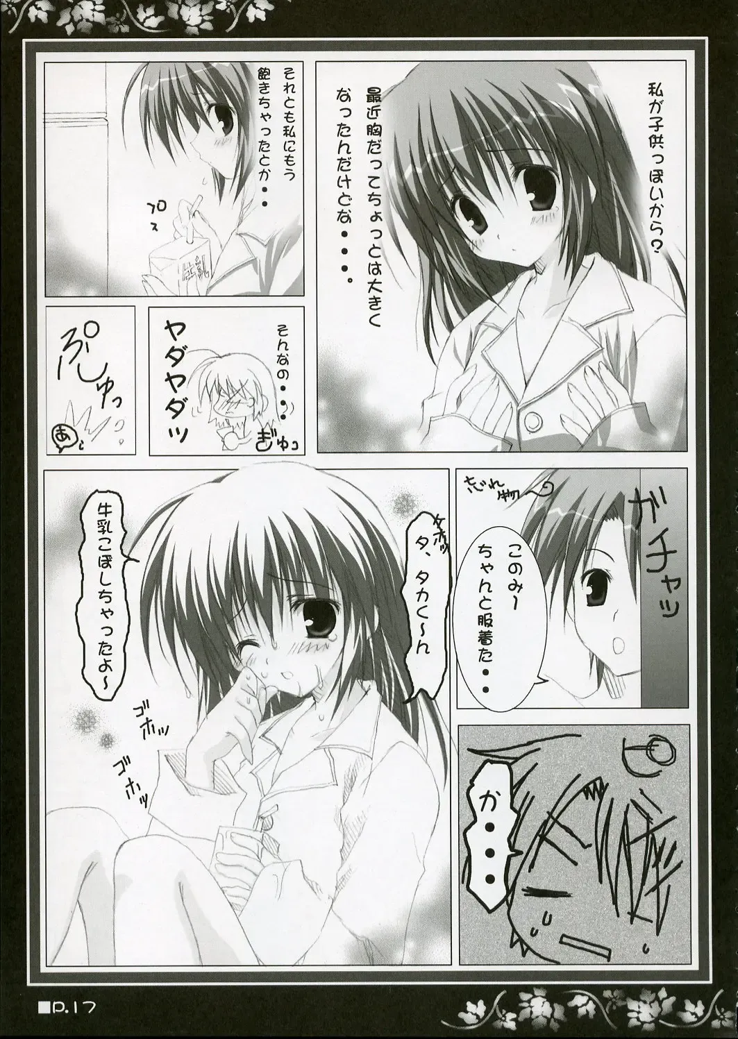 [Korie Riko] Holy Needle Fhentai - Page 16