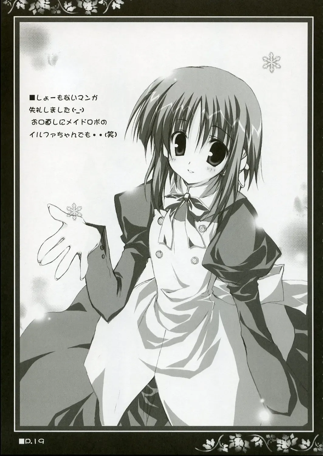 [Korie Riko] Holy Needle Fhentai - Page 18