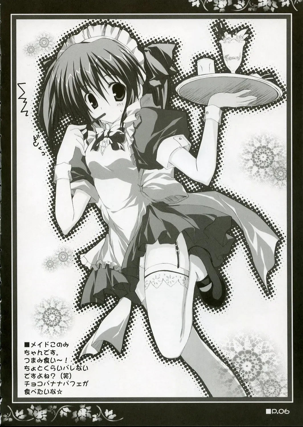 [Korie Riko] Holy Needle Fhentai - Page 5