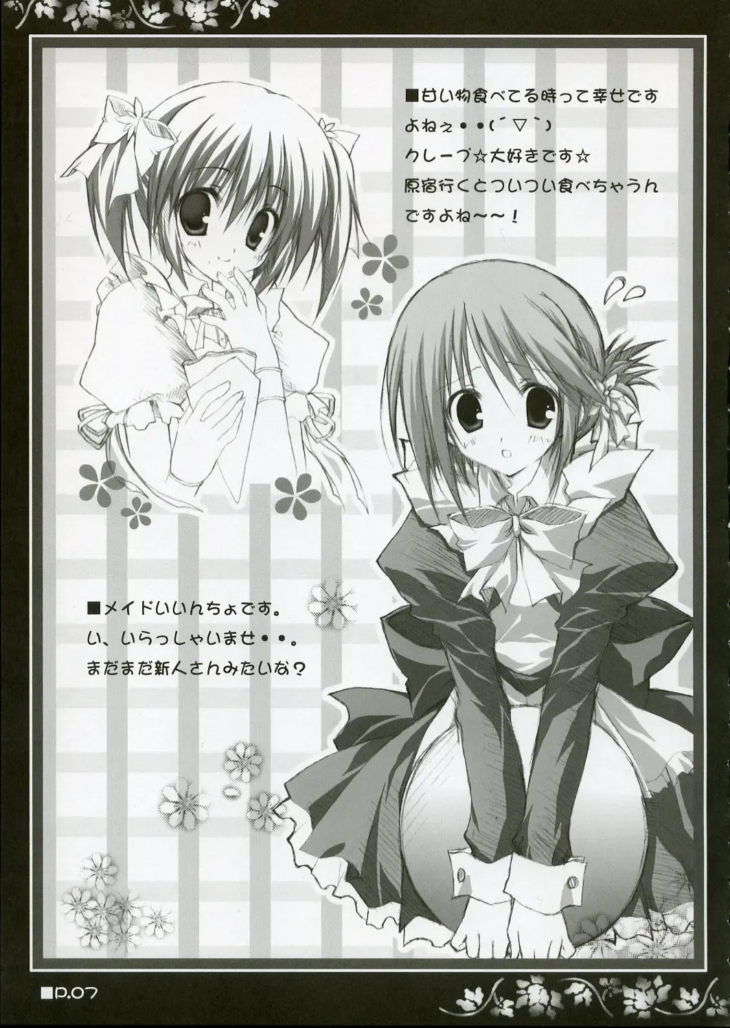 [Korie Riko] Holy Needle Fhentai - Page 6