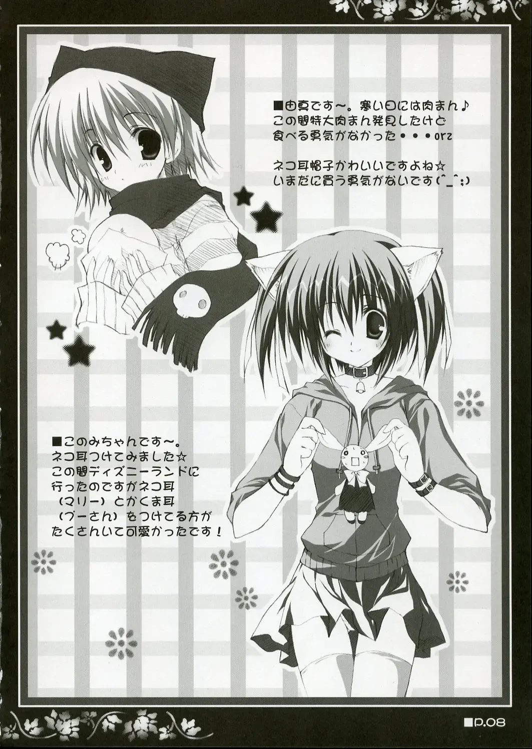 [Korie Riko] Holy Needle Fhentai - Page 7