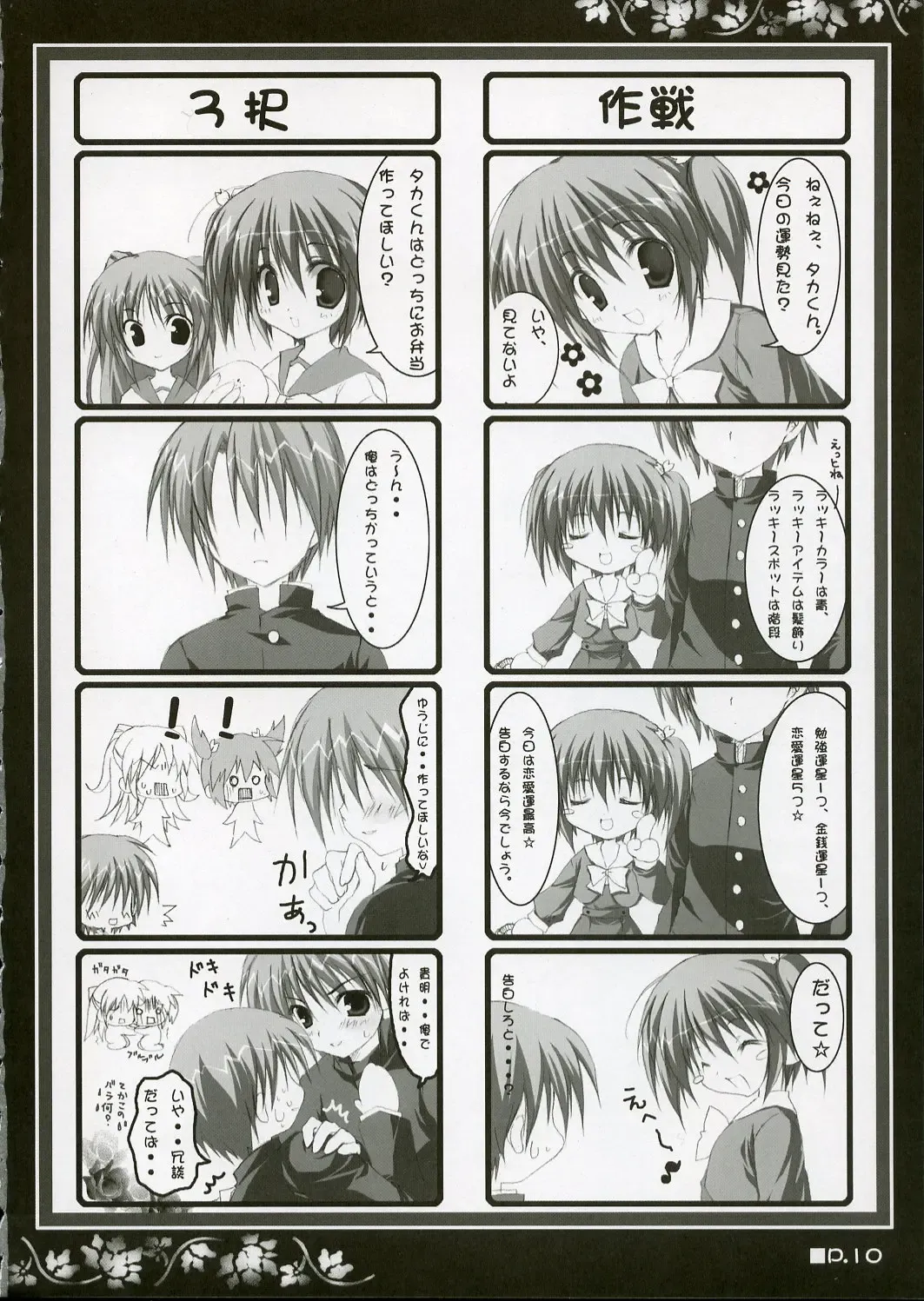 [Korie Riko] Holy Needle Fhentai - Page 9