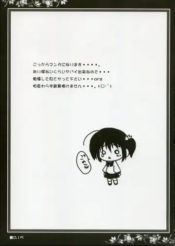 [Korie Riko] Holy Needle Fhentai - Page 14