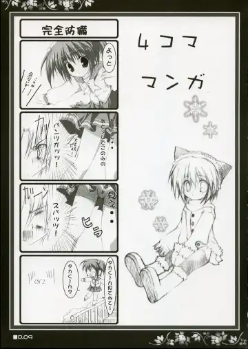 [Korie Riko] Holy Needle Fhentai - Page 8