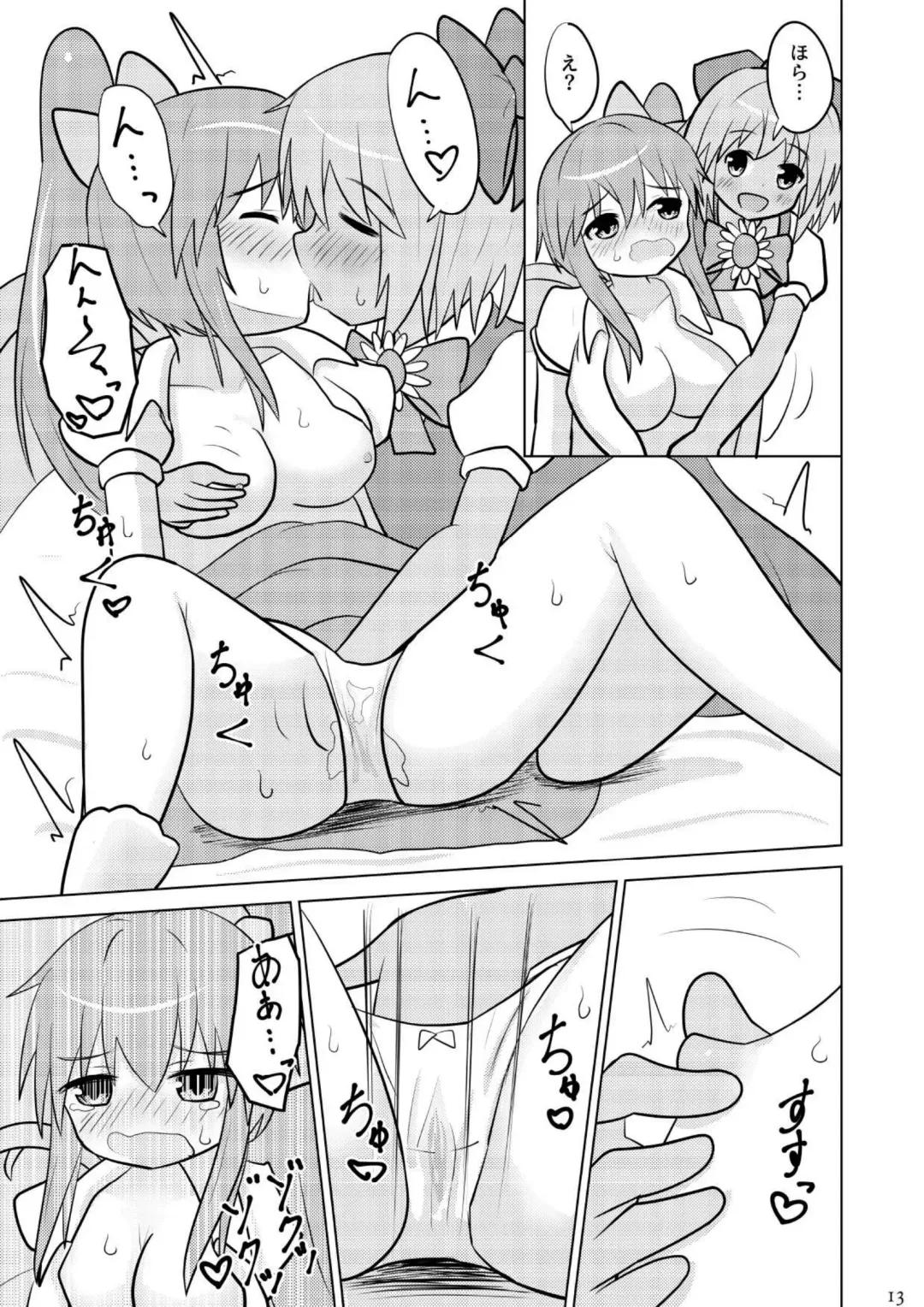 [Higuchi Riku] Daichiru no Motto Sukebe na Usuihon 3 Fhentai - Page 12