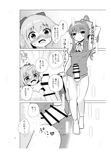 [Higuchi Riku] Cirno no Amaama Icha Love Ecchi! Fhentai - Page 11