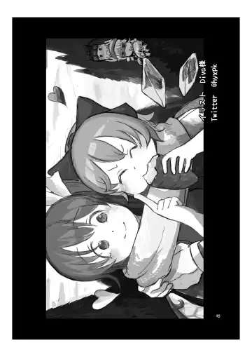 [Higuchi Riku] Cirno no Amaama Icha Love Ecchi! Fhentai - Page 24