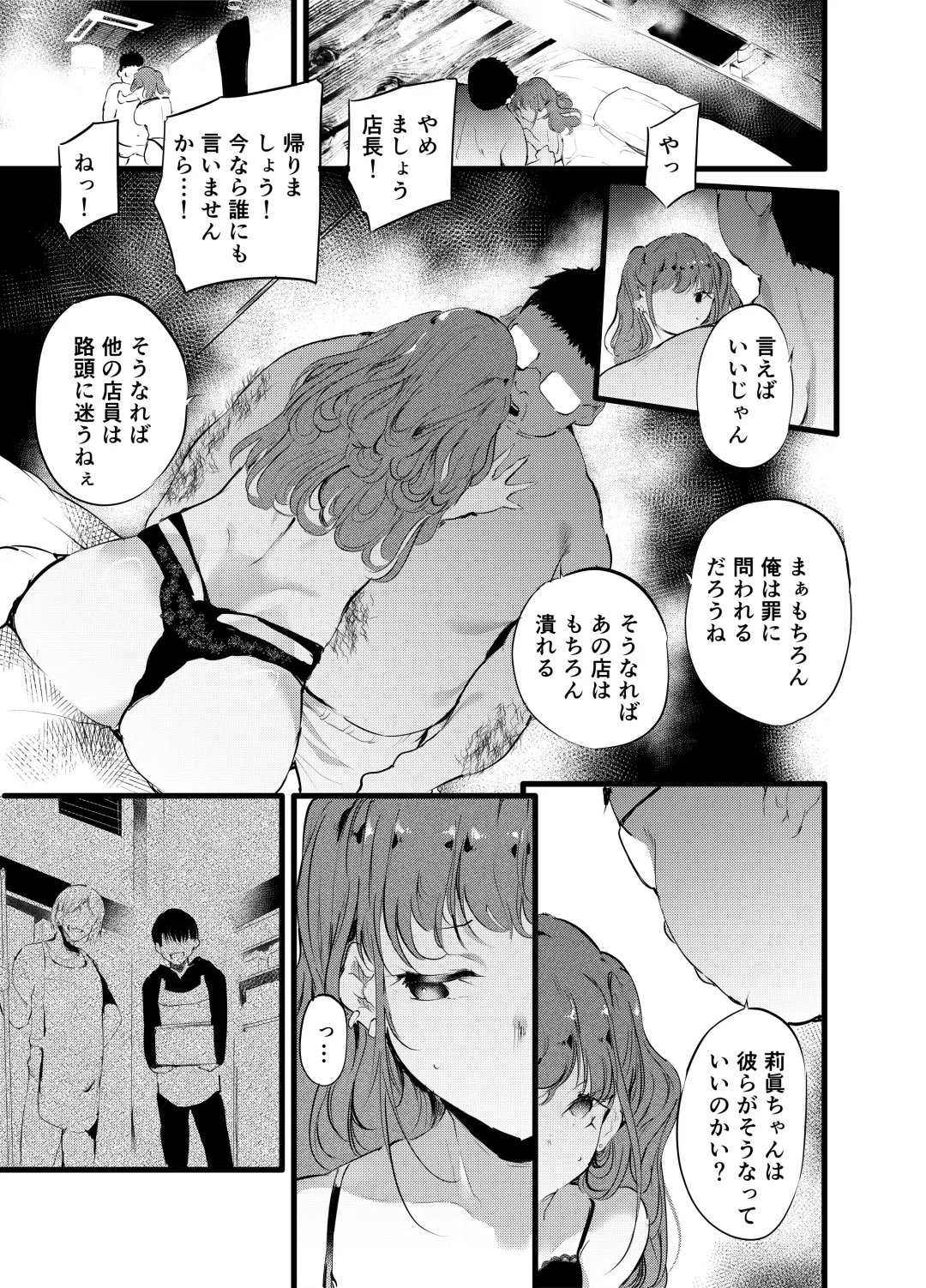 [Ushiro Muki] Otaku ni Rikai Aru Gal Yome ga Ota-shop Tenchou ni  NTRreru Hanashi Fhentai - Page 10