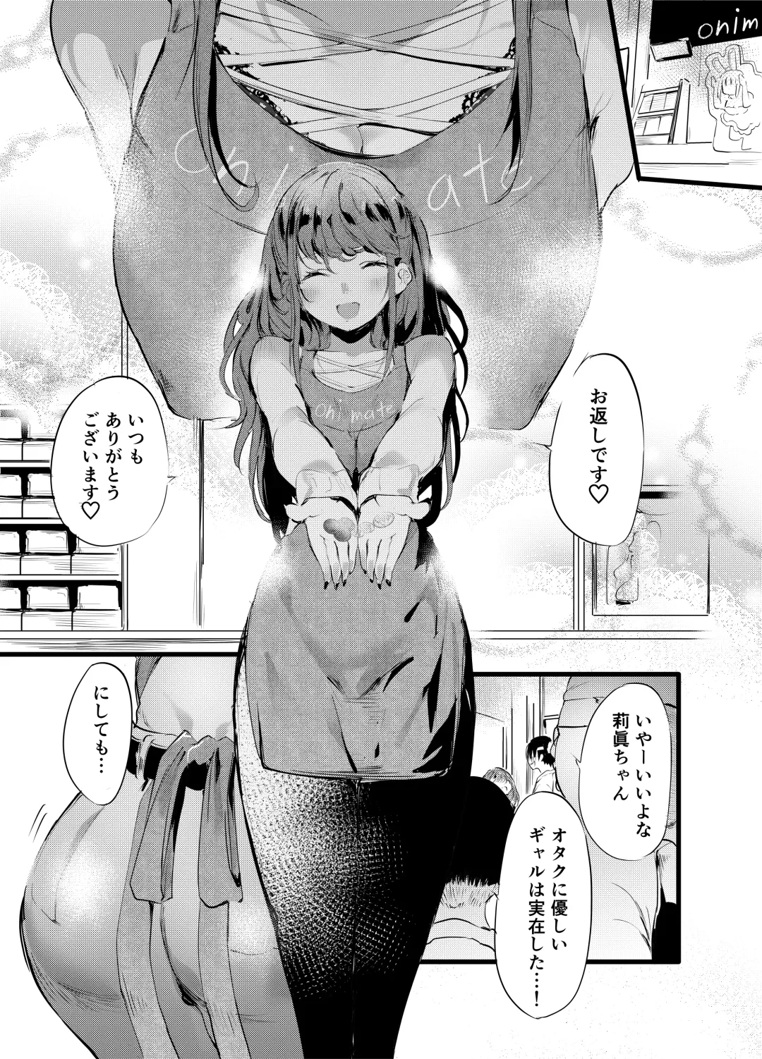 [Ushiro Muki] Otaku ni Rikai Aru Gal Yome ga Ota-shop Tenchou ni  NTRreru Hanashi Fhentai - Page 2