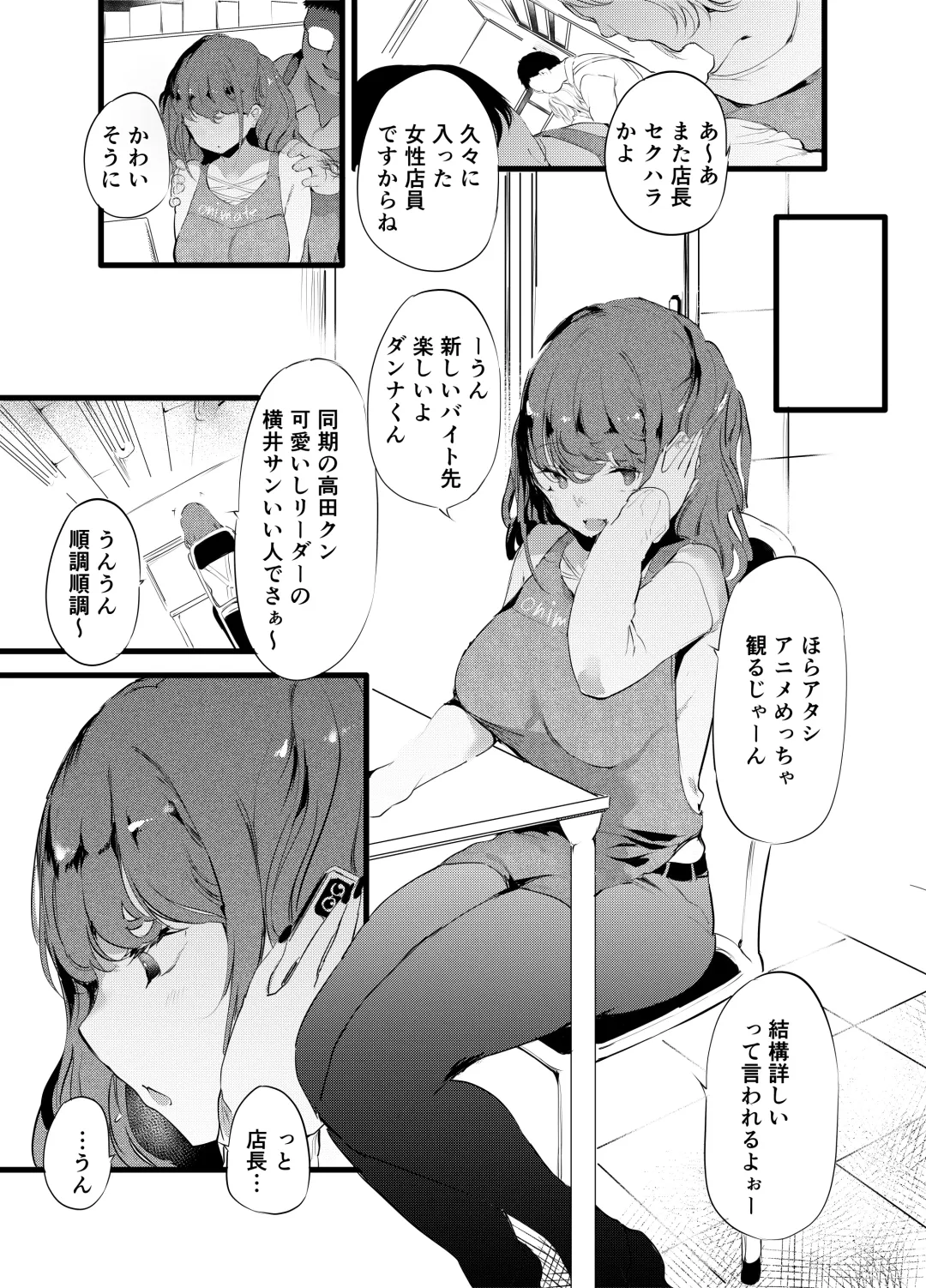 [Ushiro Muki] Otaku ni Rikai Aru Gal Yome ga Ota-shop Tenchou ni  NTRreru Hanashi Fhentai - Page 4